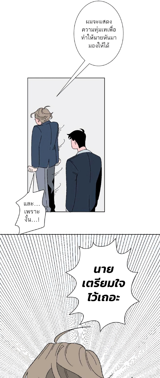 Boku to Koi no Hanashi wa Shinaika EP 2